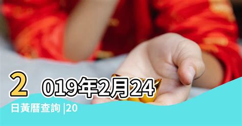 農曆2月19日出生|查詢到的農曆生日為: